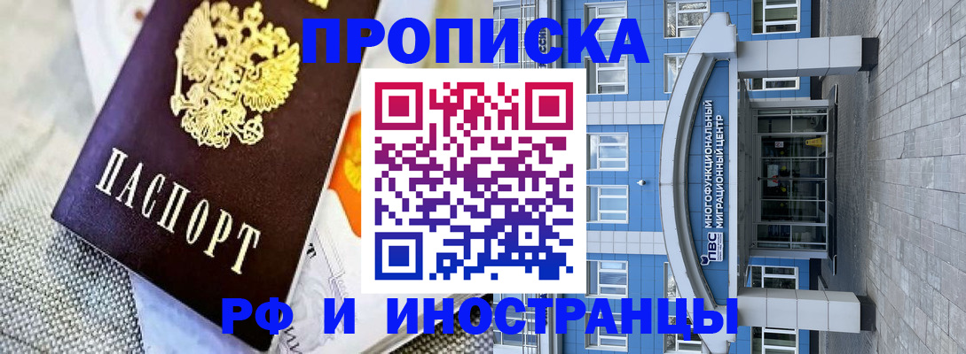 прописка законно в Дюртюли