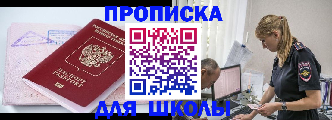 прописка от собственника в Дюртюли