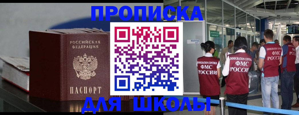 временная прописка в Дюртюли