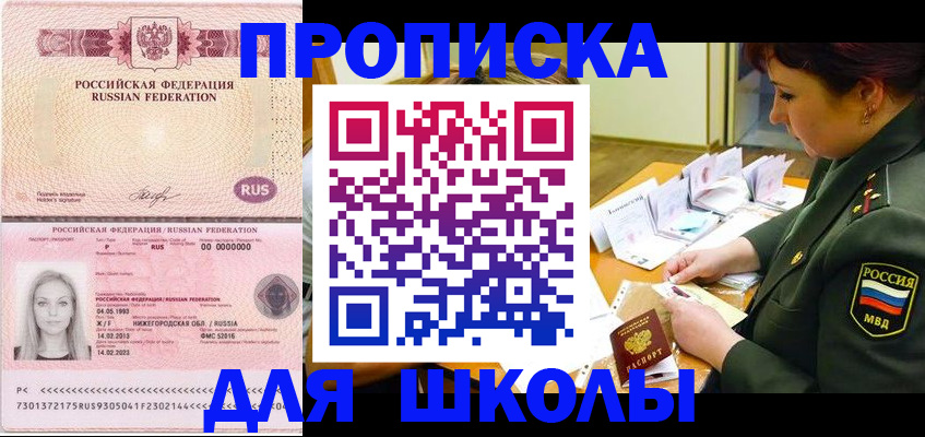 прописка 2025 в Дюртюли