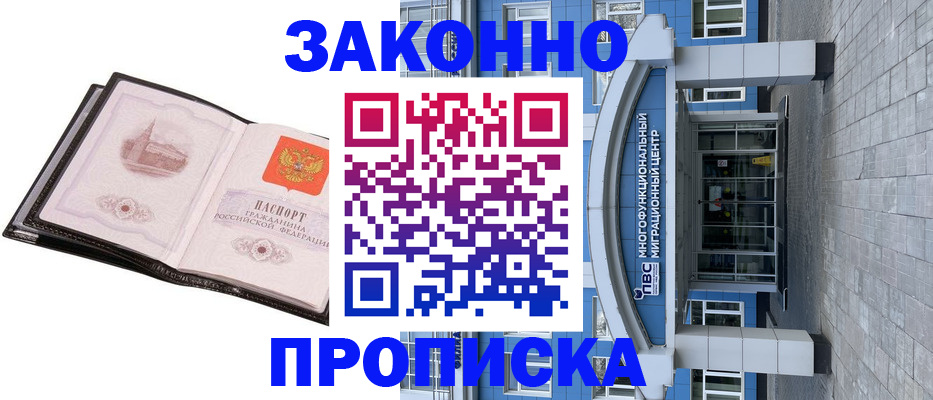временная регистрация надежно в Дюртюли
